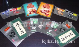 供应承德牛肉干包装袋,供应承德牛肉干真空袋,可定做图片4