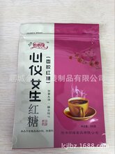 供应秦皇岛红糖包装,秦皇岛白砂糖包装,秦皇岛绵白糖包装图片