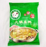 供应北京顺义火锅料包装袋,火锅蘸料包装袋,免费设计图案图片2