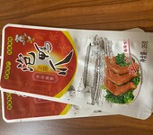 供应定陶县零食包装袋/肉食品包装袋/自动包装卷材；