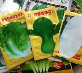 供应阿图什玉米种子包装袋/香菜籽包装袋/纸塑包装袋；