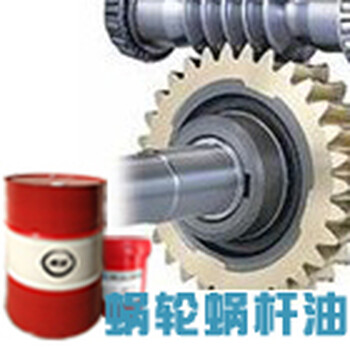 湖北武漢創(chuàng)圣蝸輪蝸桿油批發(fā)