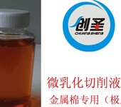 湖北价格实惠微乳化切削液