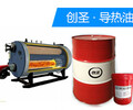 武漢導熱油黃岡導熱油QB320號導熱油導熱油價格