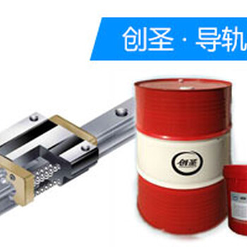 湖北質(zhì)量好的武漢創(chuàng)圣HG150號(hào)液壓導(dǎo)軌油價(jià)格實(shí)惠