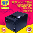 EPSON爱普生TM-T81II微型热敏票据打印机超市餐厅收银物流小票打印图片