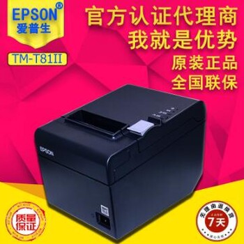 嵌入式针式打印机详情M-U110II