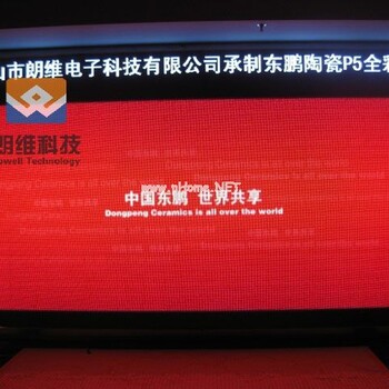 广州LED显示屏安装方案报价与维修