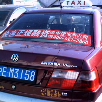 上海出租车广告，覆盖面广，到达!