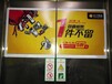 上海电梯门贴广告独家资源