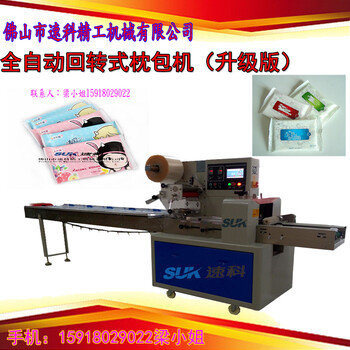 厂家供应湿纸巾包装机,新科川机械厂生产定制湿纸巾包装机