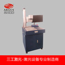 開關(guān)圖標(biāo)激光打標(biāo)機(jī)ABS塑料殼激光雕刻機(jī)紫外激光打標(biāo)更精細(xì)