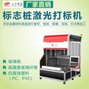 通信燃?xì)夤艿罉?biāo)志樁激光打標(biāo)機(jī)玻璃鋼激光雕刻抗氧化戶外用