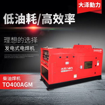 双工位400A柴油发电电焊机主要使用
