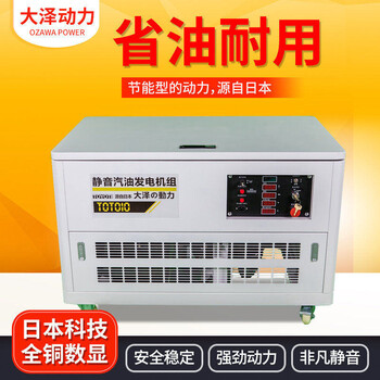 中大型車10kw靜音汽油發(fā)電機