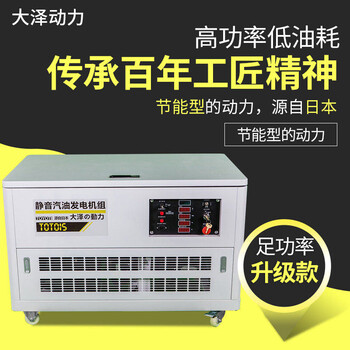客運(yùn)碼頭用15kw汽油發(fā)電機(jī)