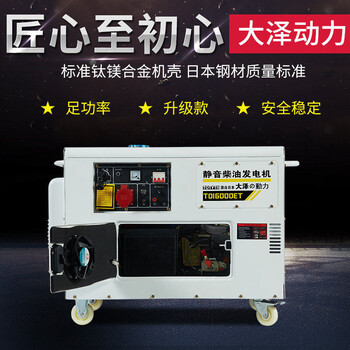 12kw靜音柴油發(fā)電機(jī)大型