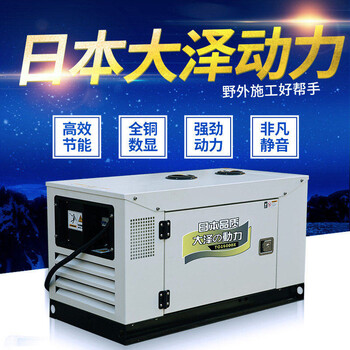 攜帶方便12kw靜音柴油發(fā)電機(jī)