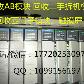 贵州黔南回收西门子PLC模块6GK7443-1EX30-0XE0回收美国AB模块