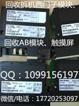 北京本地回收工控自动化PLC模块触摸屏AB西门子产品