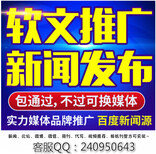 企业品牌发布会如何发布网络新闻？怎么发布新闻？怎样发布新闻稿？图片2