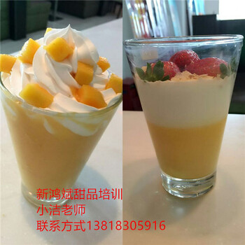 港式甜品饮品-新鸿斌培训