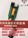 MCP6041价格MCP6292替换原厂现货提供HY008图片2