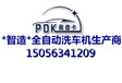 PDK360全自动电脑洗车机怎么样