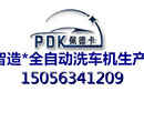 PDK360全自动电脑洗车机怎么样