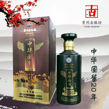 茅台镇酱香白酒---国酱