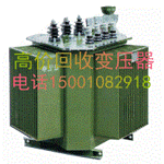废旧变压器回收工业变压器回收特种变压器回收
