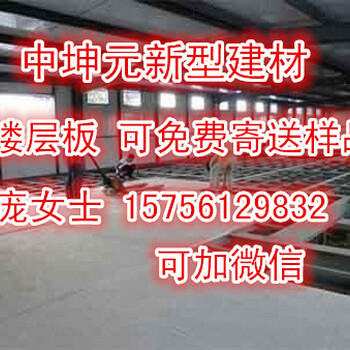 德州武汉轻质龙骨水泥纤维板楼层板价格走势德州中坤源供应武汉轻质龙骨水泥纤维板楼层