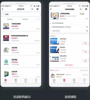 微炫客小程序开发制作，教育培训小程序