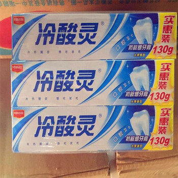 广州冷酸灵牙膏厂家供应西昌商超牙膏货源
