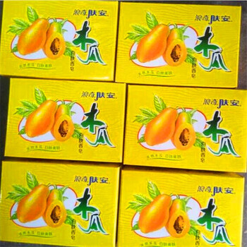 浪奇木瓜香皂批發(fā)便宜香皂生產(chǎn)廠家供應