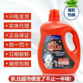 雕牌洗衣液廠家供應(yīng)湖北日化用品批發(fā)貨源