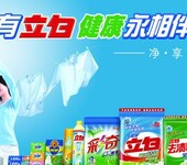 永州劳保用品批发货源低价立白洗衣粉厂家全国发货