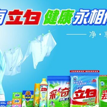 永州劳保用品批发货源立白洗衣粉厂家全国发货