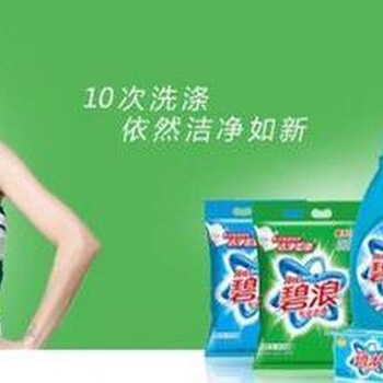 周口洗衣粉貨源碧浪洗衣粉加工廠家貨源