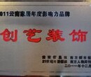 室内外装饰工程的设计及施工、装饰配套设施的设计、制作及安装