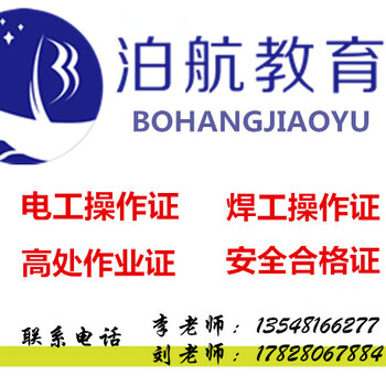 焊工操作证和资格证可以同时考吗？成都考一个焊工证需要多少钱