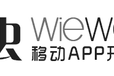 中山app开发微信公众号开发微信小程序开发手机网站建设开发