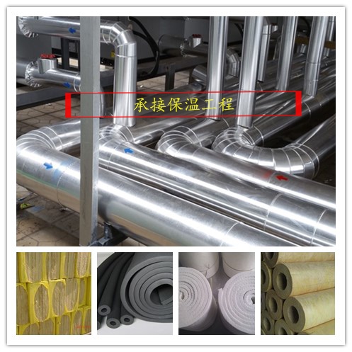 广州硅酸盐铝皮保温施工