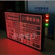 LED点阵看板、精益生产看板、LED可视化看板、MES系统图片