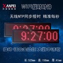 WiFi時(shí)鐘NTP服務(wù)器電子鐘無線時(shí)鐘同步時(shí)鐘屏