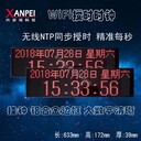 WiFi電子鐘NTP電子鐘無線NTP電子鐘網(wǎng)絡同步校時電子鐘