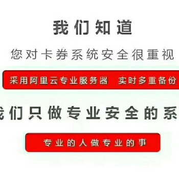 印刷新型自助提货卡券二维码卡券自助提货管理兑换系统