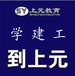 宁波二级建造师报考信息需要什么资料