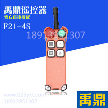 F21-4S工业遥控器无线遥控器泵车遥控器拖车遥控器