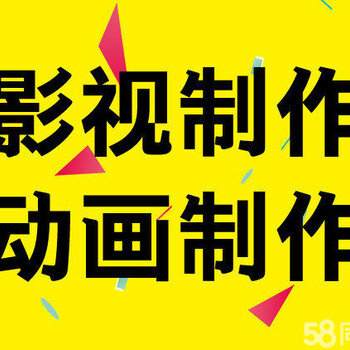 天津三维动画制作天津企业宣传片制作天津万象视点